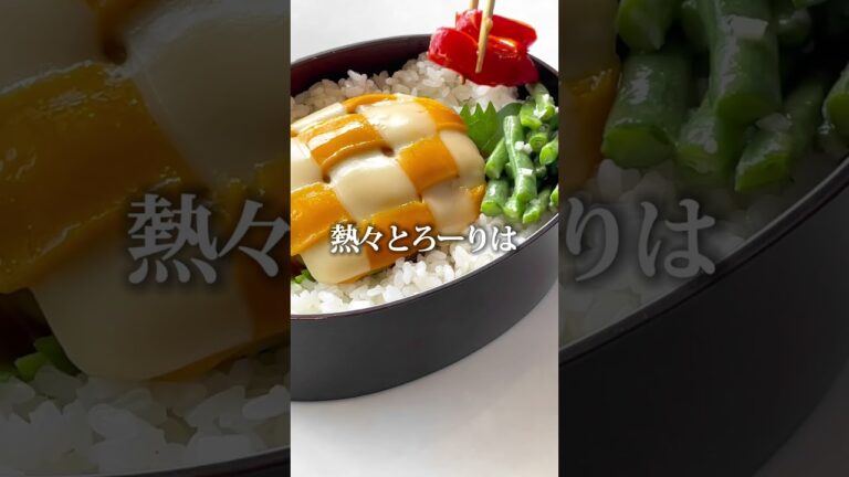 なに？チーズあみあみイタリアンハンバーグ❤️弁当✨　#イタリアンハンバーグ　#チーズハンバーグ　#息子弁当　#弁当の詰め方　#cheese hamburger bento