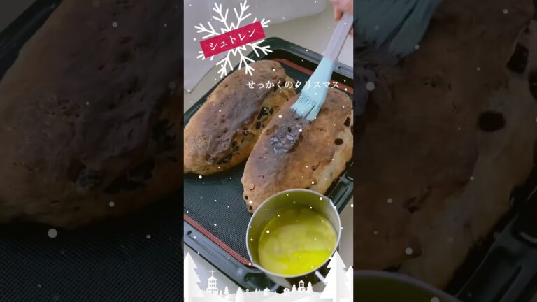 ギルトフリー😆糖質控えめシュトレンレシピ🎄クリスマススイーツを楽しもう🤶❤️#shorts