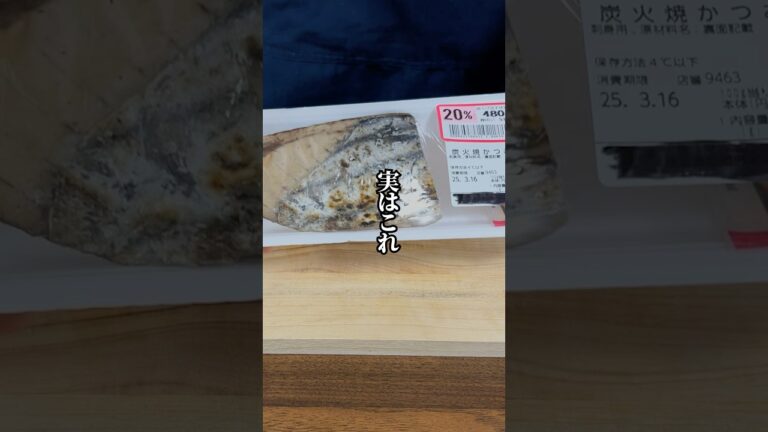 【割引刺身が美味しくなる】刺身のユッケ風！
