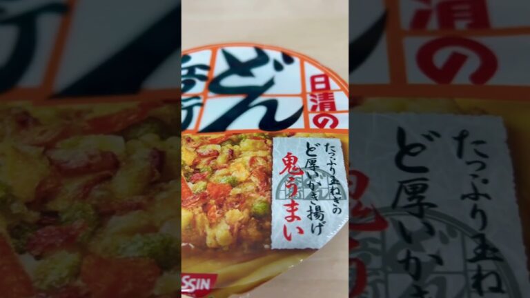 【#日清 】たっぷり玉ねぎのど厚いかき揚げ鬼うまい「どん兵衛鬼かき揚げ天ぷらうどん」美味しい #shorts #short  #かき揚げ #天ぷら #うどん #鬼 #飯テロ #美味しい #どん兵衛