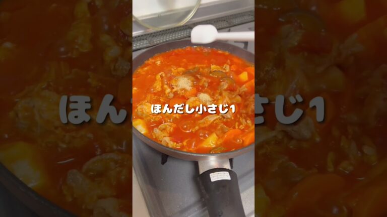 トマト缶丸ごと！トマト煮｜stewed tomato #shorts