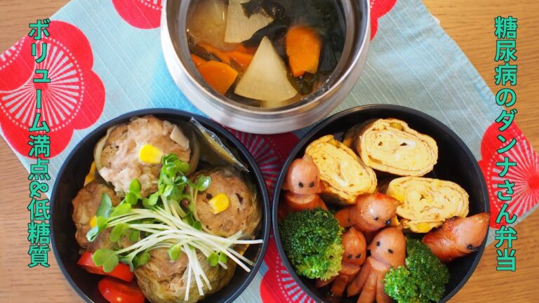 【糖尿病のダンナさん弁当　ボリューム満点&低糖質】#8レタス焼売・ソーセー人