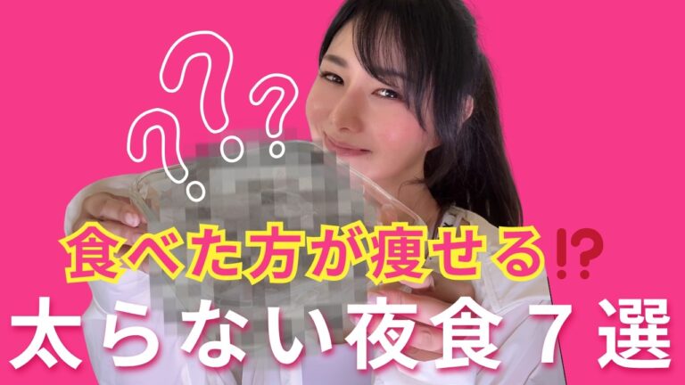 【保存版】夜遅くでも太らない！最強夜食７選｜40代からのキレイと代謝を守るリセット食