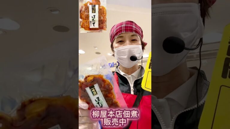 ホタテ佃煮販売中 #cooking #food #japanesefood #healthy #佃煮