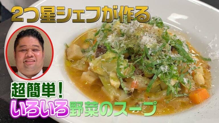 冷蔵庫の整理もできて一石二鳥！スープピストゥー。Genovase basil paste soup with variety of vagetables