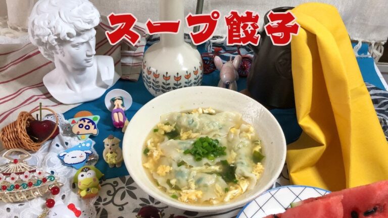 【えびにらスープ餃子】茹で時間たった2分！えびの旨味とニラの香りが絶妙にマッチした最高に美味しい組み合わせ☆☆☆