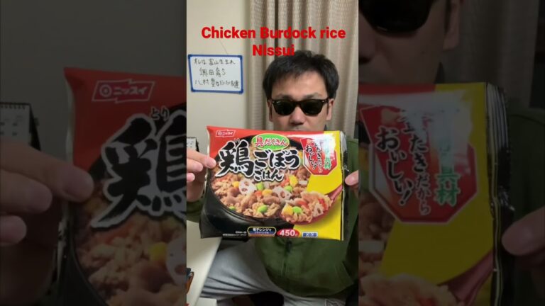 Nissui Chicken burdock rice /鶏ごぼうご飯　ニッスイ