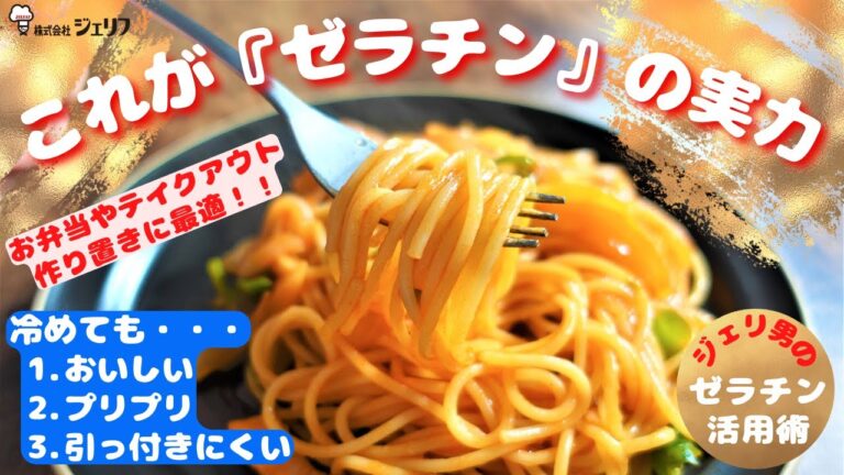 【ナポリタン】冷めても美味しい！お弁当にも最適