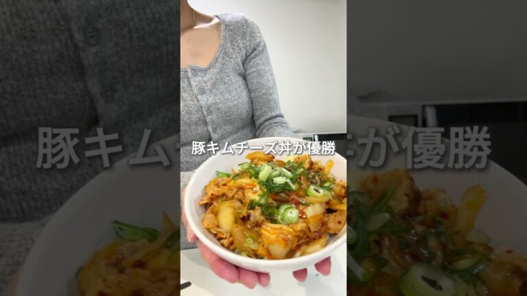 【爆速】焼肉のタレだけ！豚キムチーズ丼がうますぎた…