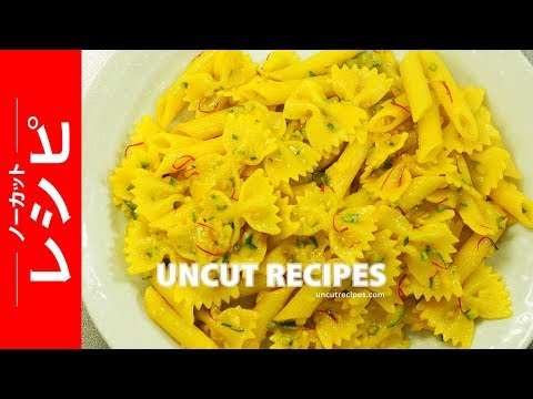 ズッキーニとサフランのパスタのレシピ  |  ノーカットレシピ