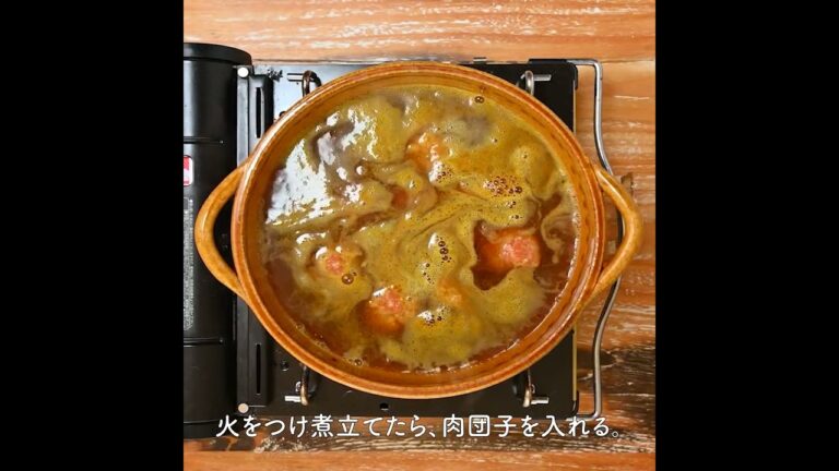 【鍋！鍋！鍋！】ひらひら大根とにんじん、肉団子のカレー鍋