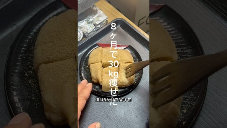 痩せレシピ！もちもちきな粉の米粉ういろう　#ダイエットレシピ #簡単レシピ #ヘルシーレシピ