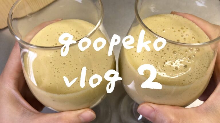 GOOPEKO｜朝から絶好腸♪｜フレッシュな野菜ジュース｜VLOG２