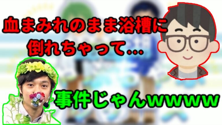 修学旅行で事件発生！？自〇と間違えられたぬーすけ先輩【2021/04/04】