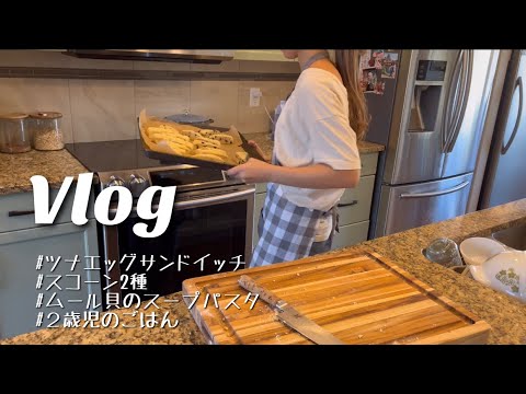 【主婦Vlog】毎日のお弁当/2歳児のご飯/ブラックフライデーHAULその3/今日のおやつと今日のごはん🍴クリスマスアドベントカレンダー🎄🎅