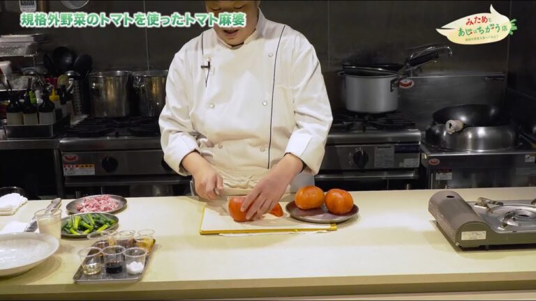 シェフの自信作！トマト麻婆