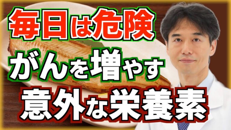 食べ続けると癌（がん）になる？がん細胞を増殖する意外な栄養素