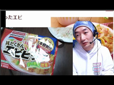 【味の素】エビピラフ食べてみた