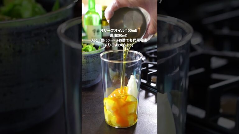 レストランで教わったおいしいドレッシング