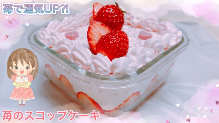 ひな祭りケーキ 手作り苺のスコップケーキ🍓