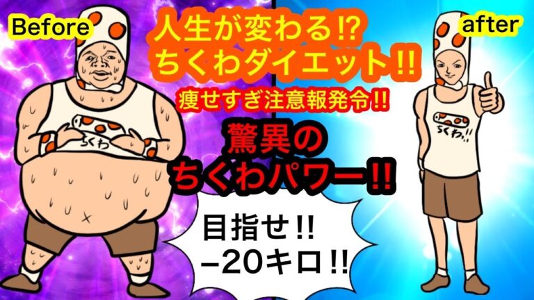 シリーズ11【ダイエットめし】こんにゃくとちくわ炒め