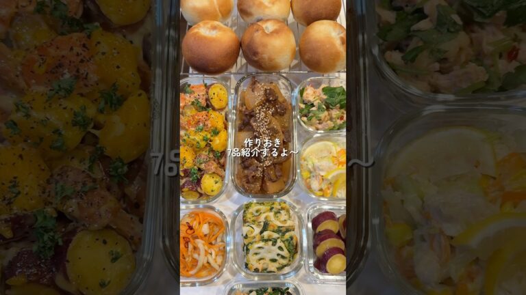 【作り置き7品】