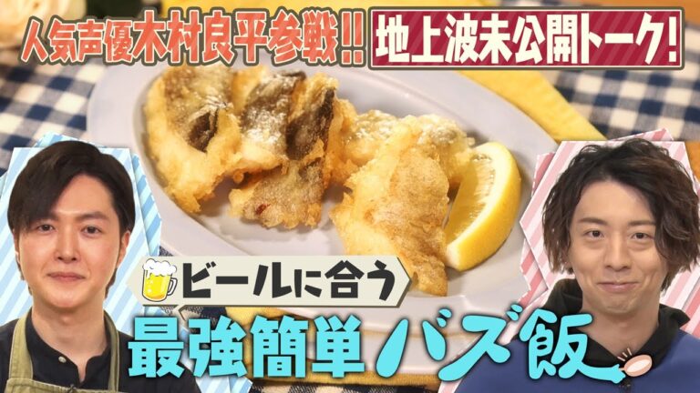 『リュウジのバズ飯教室』