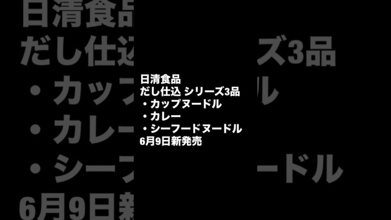 ワイのバカ舌でもわかる「だし感」って本当にあるのか？ だし仕込 カップヌードル（しょうゆ・カレー・シーフード）全部試してみたったｗｗｗ