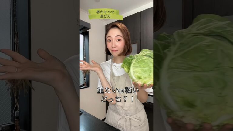 春キャベツの選び方