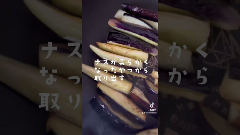 【おうちごはん】ナスと豚肉のピリ辛コチュジャン炒め