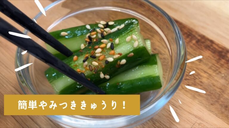 かんたんやみつききゅうり