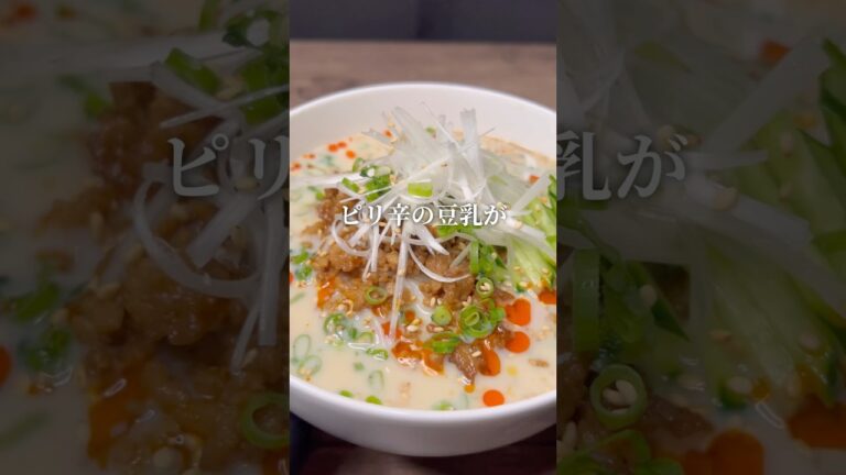 冷やし豆乳坦々そうめんを作ってみた七海建人 #料理 #声真似 #簡単レシピ #呪術廻戦 #そうめん #自炊