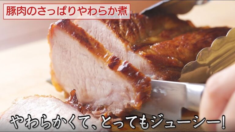 創味だしまろ酢　やわらか肉料理