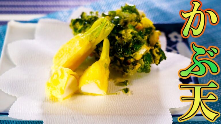 絶対に美味いはず！てんぷらにしてみました「こかぶの天ぷら」7レシピ目