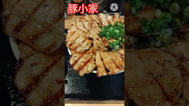 【神戸グルメ】大盛りめしグルメ『豚小家』で豚丼を腹一杯食べる　#shorts