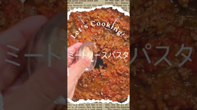 ミートソースパスタ