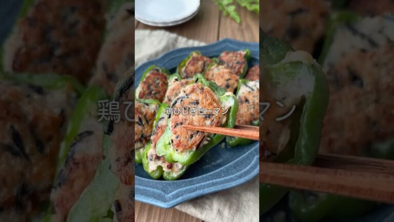剥がれにくいコツはこれ！🔥【鶏ひじきピーマン】#同棲ごはん #レシピ動画 #献立