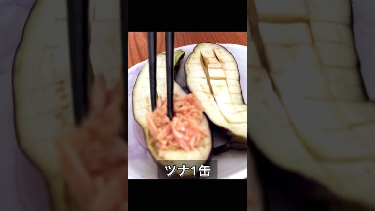 チーズとろける！丸ごとなすピザ