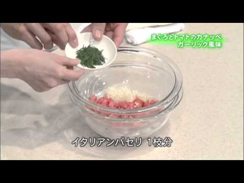 まぐろとトマトのカナッペ ガーリック風味