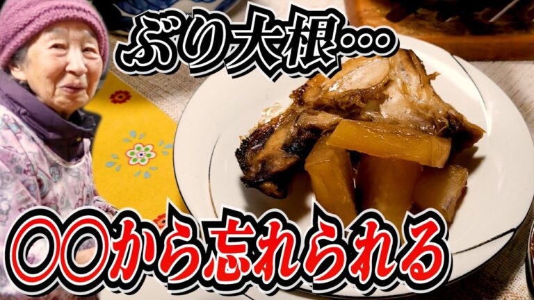 とある日の夕食 ばあちゃん流 入河内大根のなますとぶり大根。【本篇】