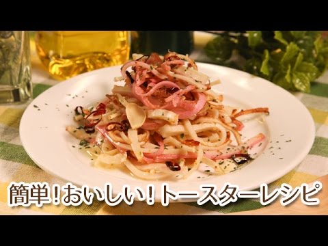 簡単おいしいトースターレシピ！かまぼこのペペロンチーノ