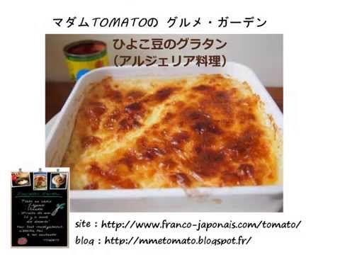 ひよこ豆粉のグラタン - Gratin de pois chiche