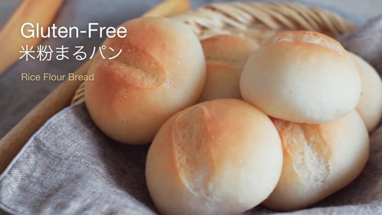 米粉まるパン【ふんわり秘密は捏ね方】グルテンフリー
