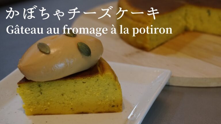 #46 かぼちゃのベイクドチーズケーキ Pumpkin baked cheesecake