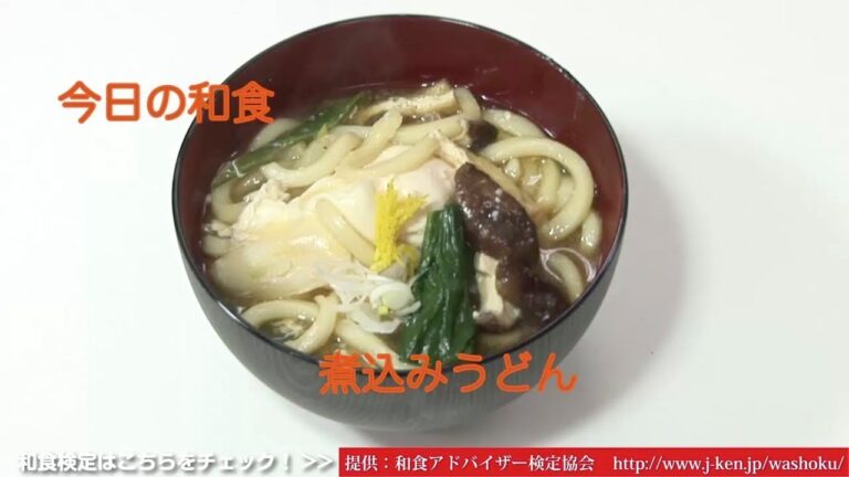 和食「煮込みうどん」