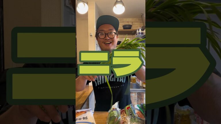 今日の春巻きvol136『ニラ』