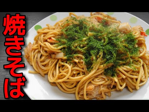 【簡単レシピ】カニカマ入りの「大盛り焼きそば」