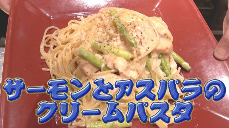 旬の鮭で作る超濃厚サーモンとアスパラのクリームパスタ！！