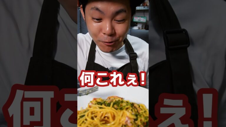 1週間レンチンパスタ生活1日目🍝ズボラなのにこんなに美味くていいのっ⁉SNSでも人気！絶対間違いないぺぺたま #shorts