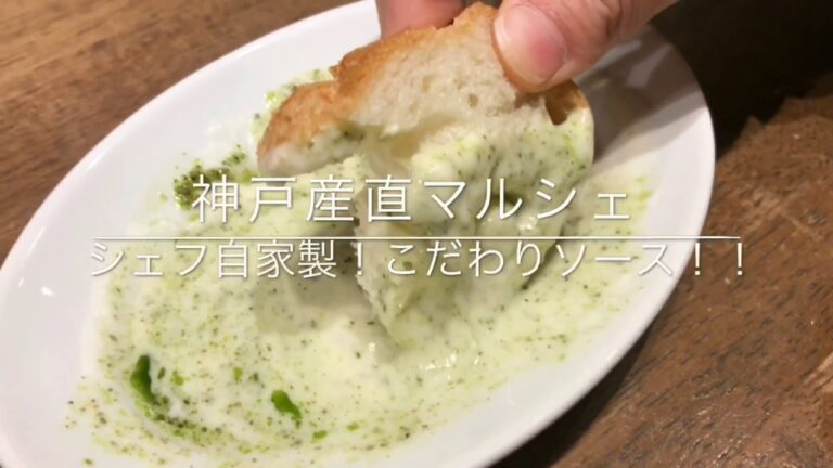 三ノ宮グルメ♪【超人気洋食おでん！シェフ自家製こだわりソース】神戸産直マルシェ　フレンチバル